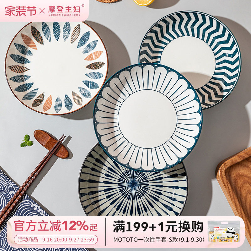 摩登主妇陶瓷家用深盘日式餐盘图片