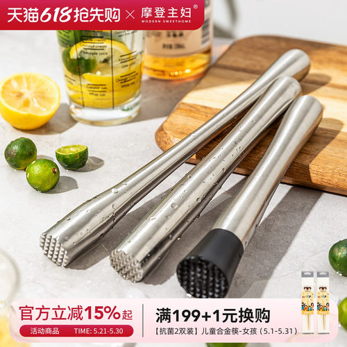 摩登主妇捣碎棒水果压汁暴打柠檬