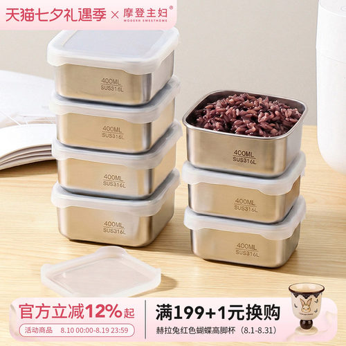 摩登主妇316L不锈钢冻汤分装盒子