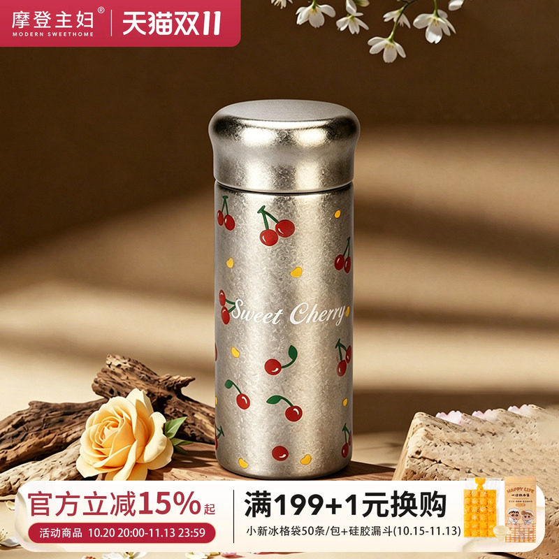 摩登主妇纯钛保温杯口袋杯女生高颜值2026新款咖啡杯外出便携水杯
