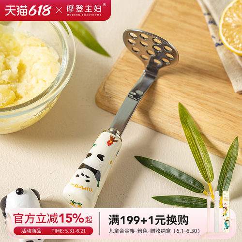 摩登主妇mototo熊猫不锈钢压泥器