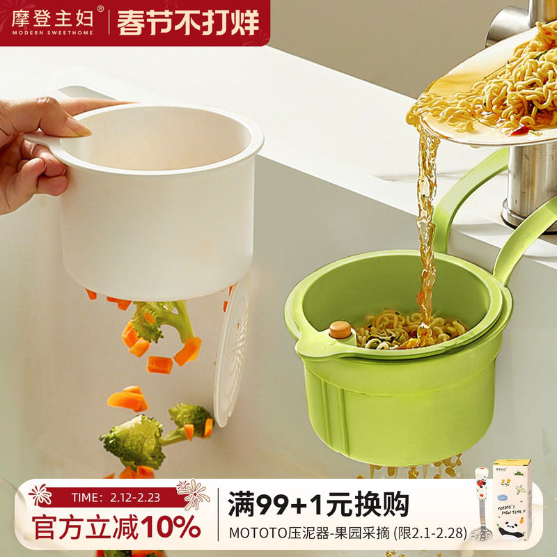 摩登主妇水槽沥水篮挂篮水龙头残渣过滤置物架厨房收纳滤水沥水架