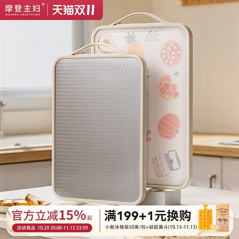 摩登主妇316L不锈钢菜板防霉抗菌家用食品级水果切菜案板双面砧板
