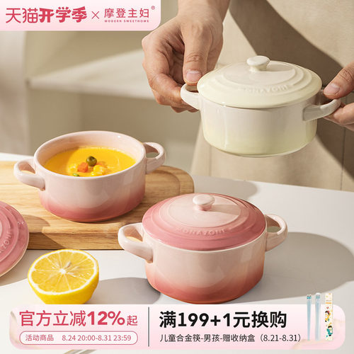 摩登主妇MONAZONE蒸鸡蛋羹专用碗