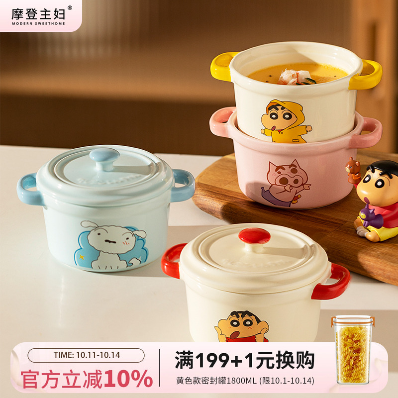 【摩登主妇&蜡笔小新】双耳蒸蛋碗带盖可爱炖盅蒸蛋羹专用碗瓦罐