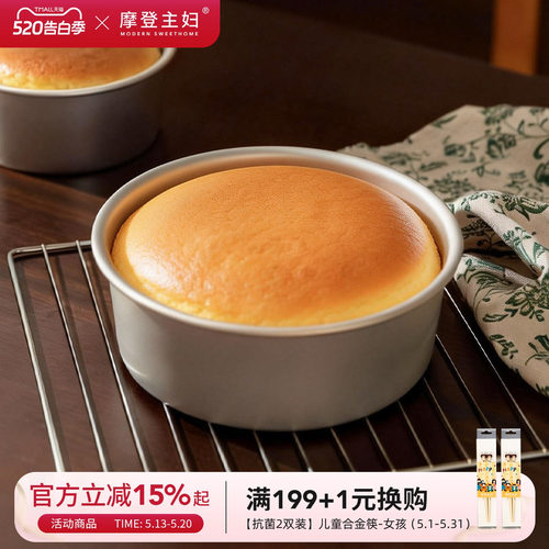 摩登主妇家用工具戚风蛋糕模具