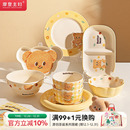 釉下彩餐具饭碗家用盘子碗具泡面碗儿童碗 摩登主妇&黄油小熊
