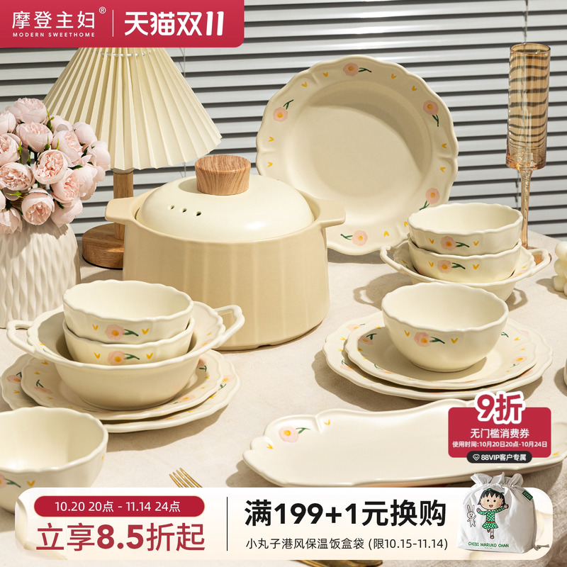 摩登主妇芍药奶油风碗碟餐具套装