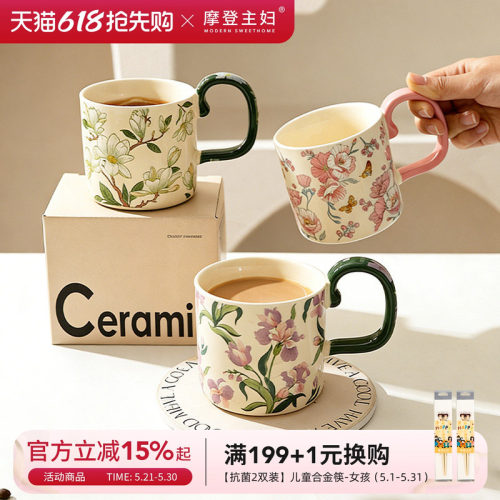 摩登主妇鸢尾花无盖马克杯陶瓷杯