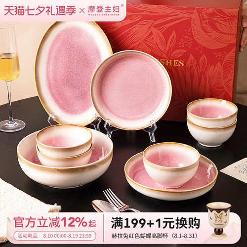 摩登主妇MONAZONE窑变碗餐具