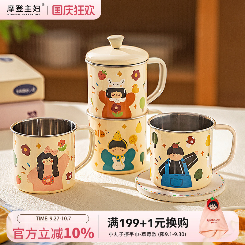 摩登主妇一家人马克杯随手杯水杯
