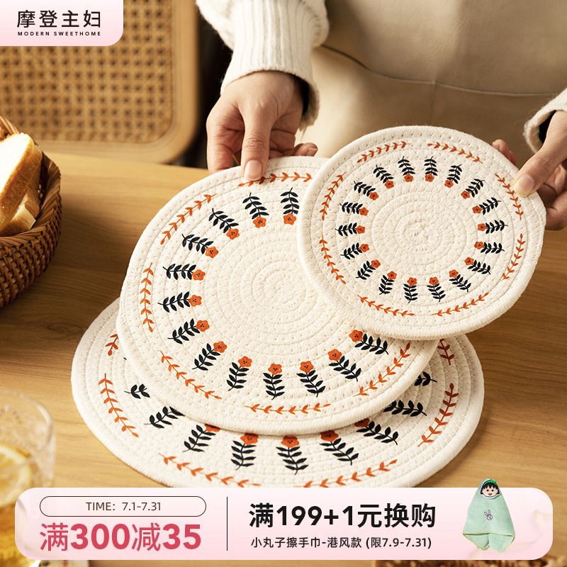 摩登主妇隔热垫家用杯垫碗垫盘垫餐桌垫耐高温防烫专用砂锅垫餐垫