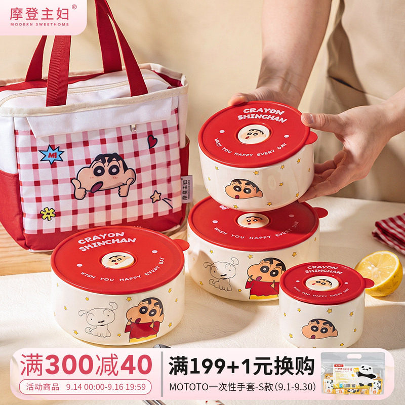 【摩登主妇&蜡笔小新】陶瓷饭盒										