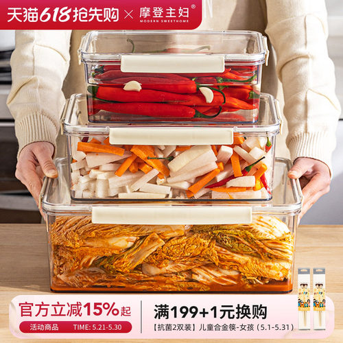 摩登主妇食品级大容量泡菜密封盒
