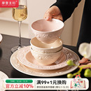 摩登主妇浮雕碗碟餐具米饭碗家用2025新款 碗具盘子菜盘 高颜值法式