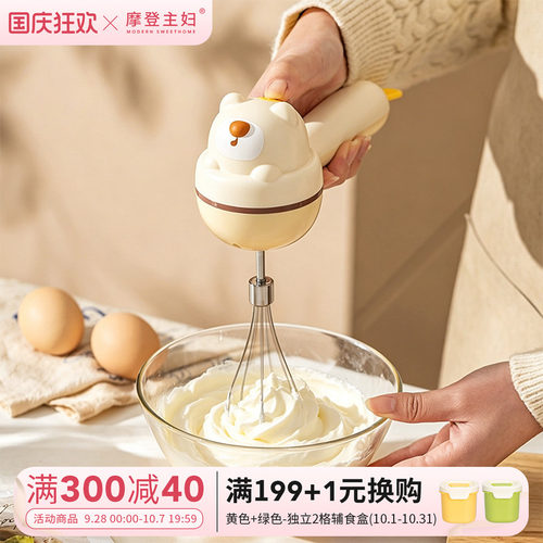 摩登主妇打蛋器手持奶油打发器