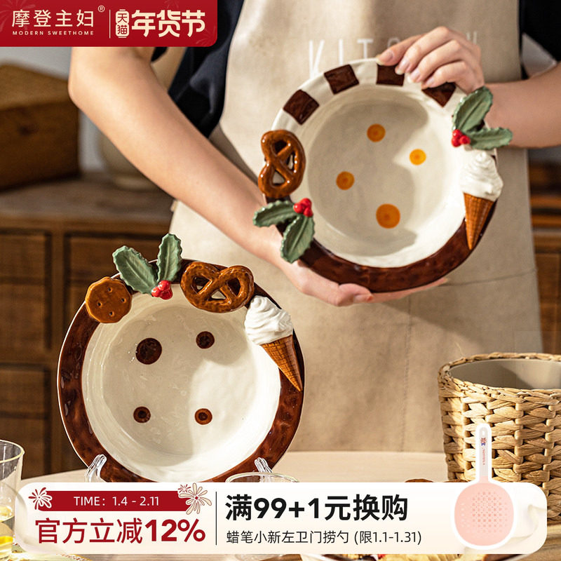 摩登主妇釉下彩甜品水果盘子可爱餐盘沙拉酸奶碗女生生日礼物餐具,餐饮具,盘,淘宝优惠券,粉丝福利购,淘宝优惠卷