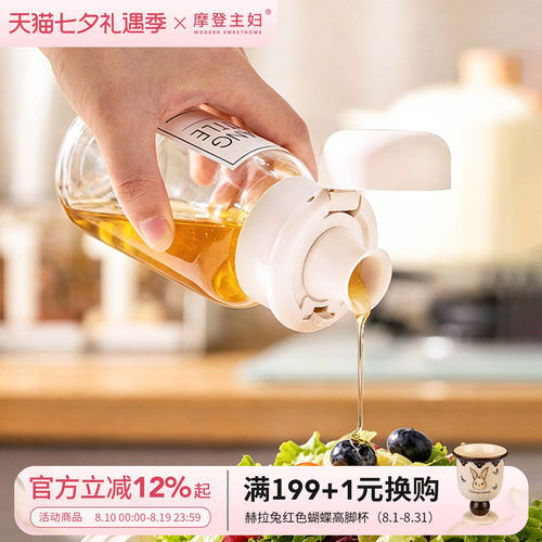 摩登主妇家用厨房不挂油玻璃油壶