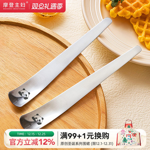 摩登主妇酸奶碗刮勺不锈钢酸奶勺