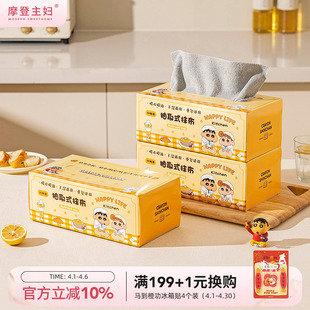 吸水不易沾油刷碗布 摩登主妇一次性抹布周抛洗碗布厨房专用抽取式