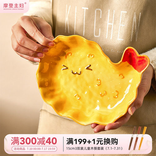 摩登主妇可爱餐具陶瓷碗盘饺子盘