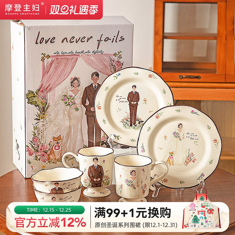 摩登主妇特新婚结婚礼物餐具套装
