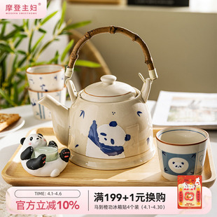 陶瓷杯具乔迁新婚礼物水壶茶杯子 摩登主妇熊猫茶具泡茶壶家用套装