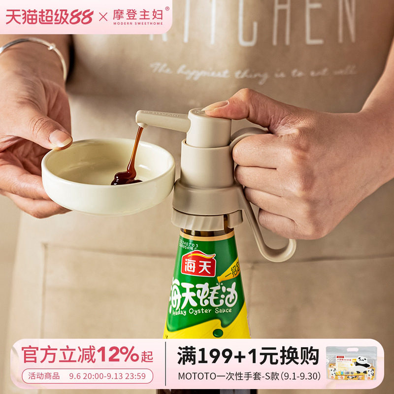 摩登主妇食品级蚝油挤压神器图片