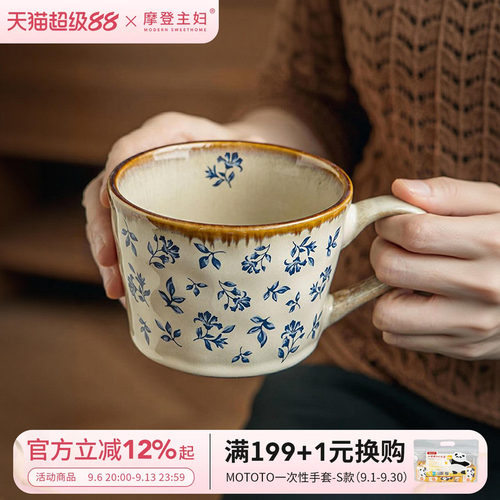 摩登主妇窑变陶瓷马克杯家用水杯