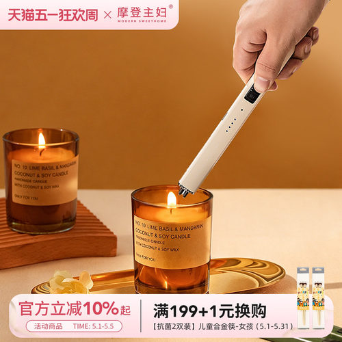 香薰点火器摩登主妇点火器打火机