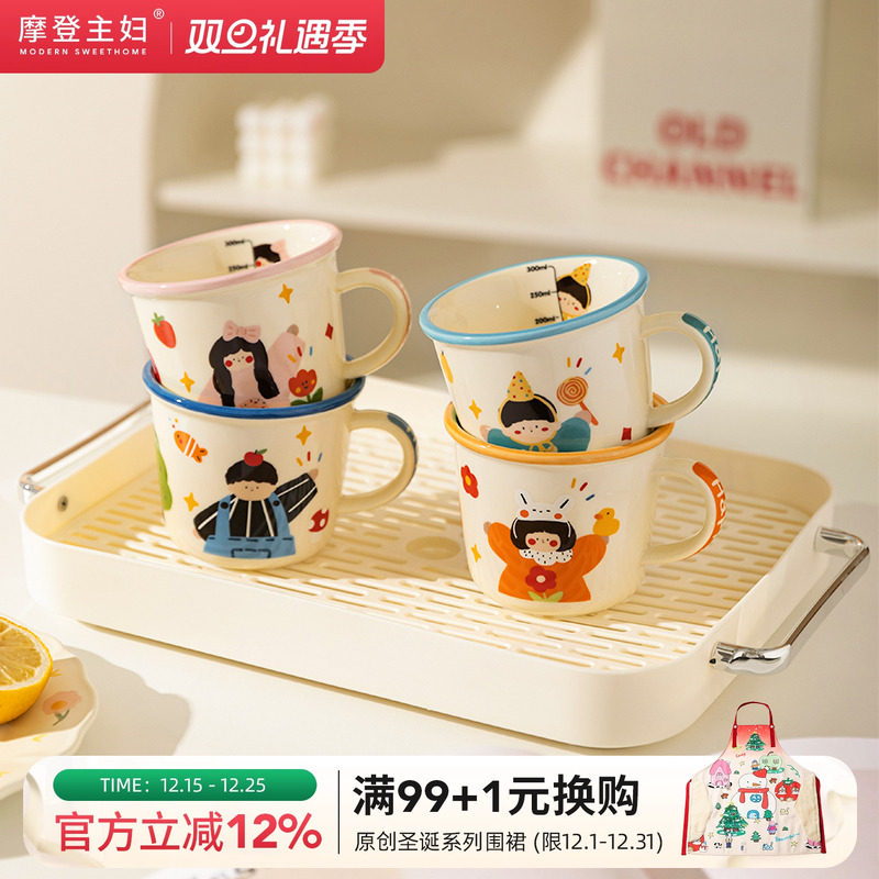 摩登主妇一家三四口马克杯儿童杯子家用陶瓷杯亲子水杯套装牛奶杯