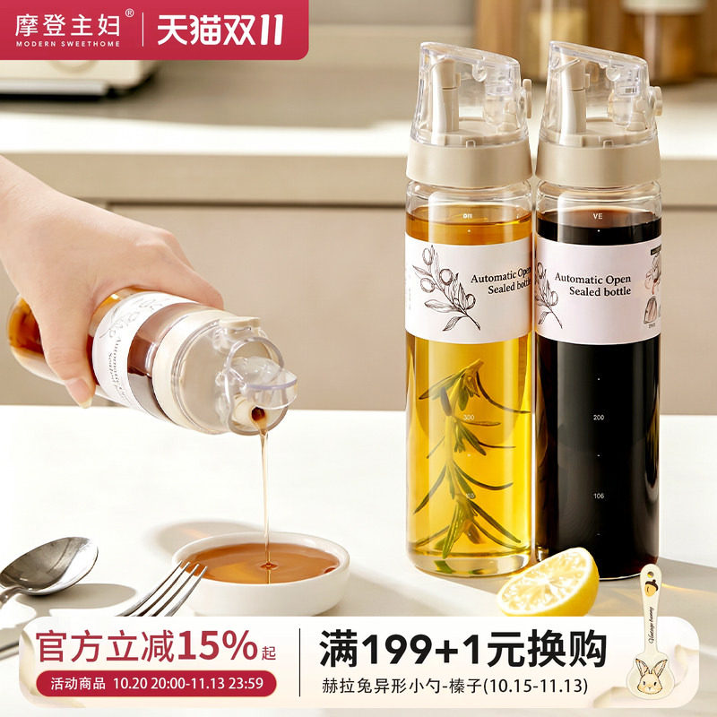 摩登主妇油壶酱油醋调料瓶厨房家用玻璃油罐壶料酒香油专用分装瓶