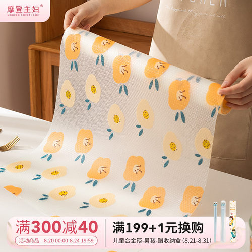 摩登主妇防油抽屉纸橱柜裁剪印花