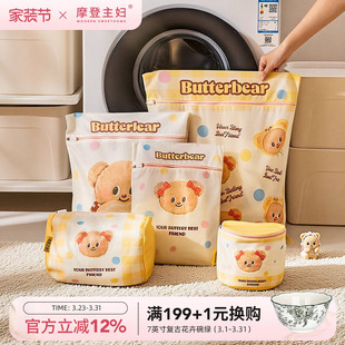 洗护网袋 洗衣袋洗衣机专用防变形羊毛衫 摩登主妇&黄油小熊