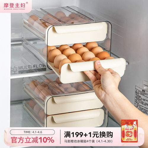 摩登主妇冰箱鸡蛋收纳盒厨房