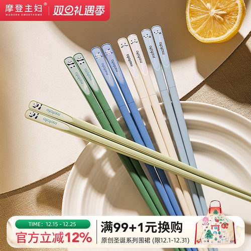 摩登主妇家用抗菌合金筷一人一筷