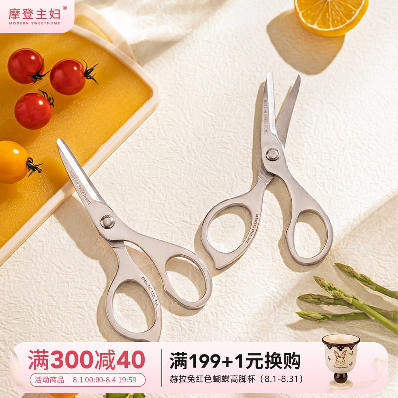 摩登主妇辅食剪刀316不锈钢食品级厨房婴儿宝宝便携可拆卸食物剪