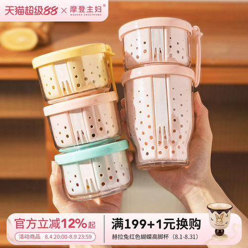 摩登主妇隔夜燕麦杯沙拉杯酸奶碗