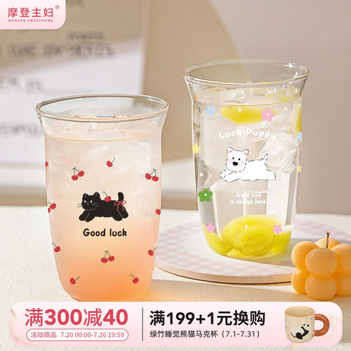 摩登主妇高硼硅玻璃杯咖啡杯子