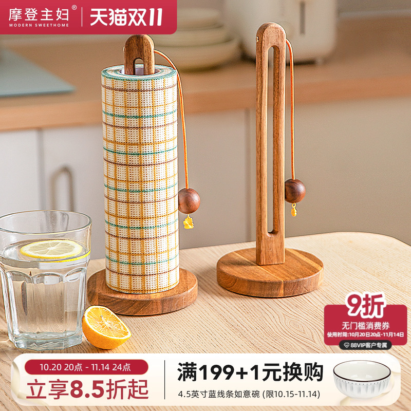 摩登主妇厨房纸巾架立式木质挂架