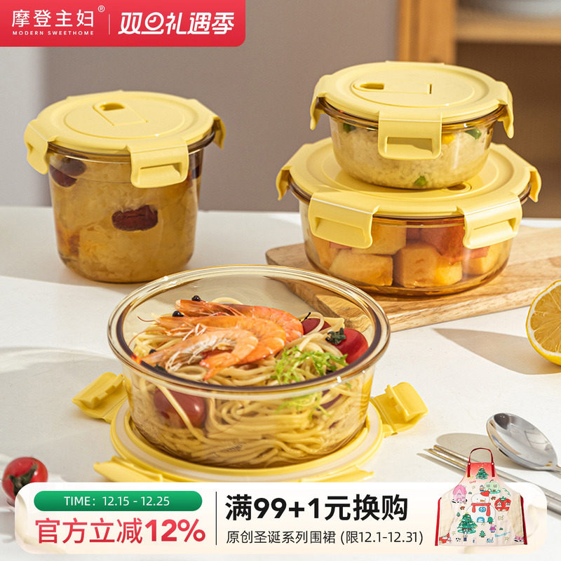 摩登主妇圆形玻璃饭盒上班族微波炉加热玻璃密封碗带盖保鲜便当盒