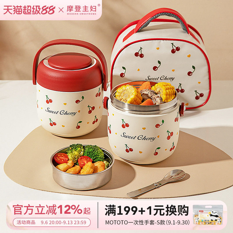 摩登主妇樱桃不锈钢保温饭盒图片