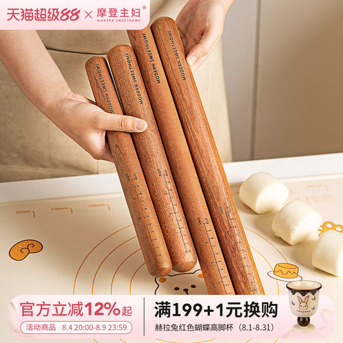 摩登主妇光滑不粘无毛刺擀面杖