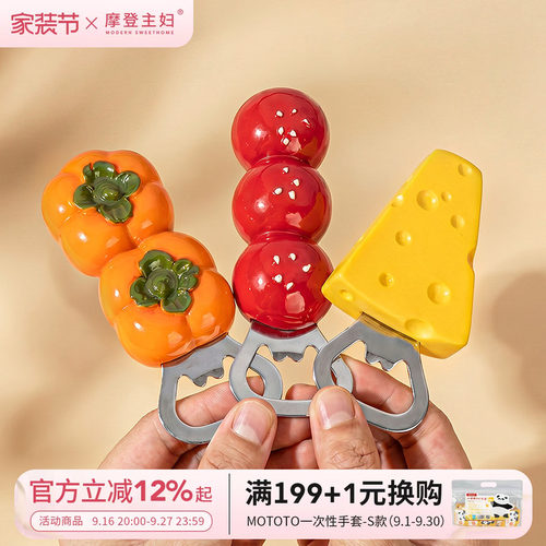 摩登主妇磁吸开瓶器家用啤酒起子