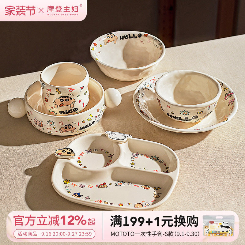 摩登主妇蜡笔小新分格餐盘早餐盘图片