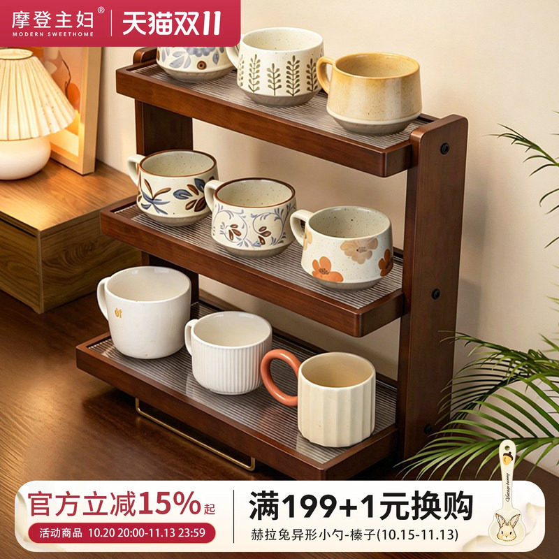 摩登主妇实木杯架餐边柜杯子收纳置物架桌面咖啡杯餐桌茶杯水杯架