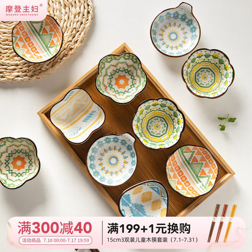 摩登主妇陶瓷果酱碟酱料碟