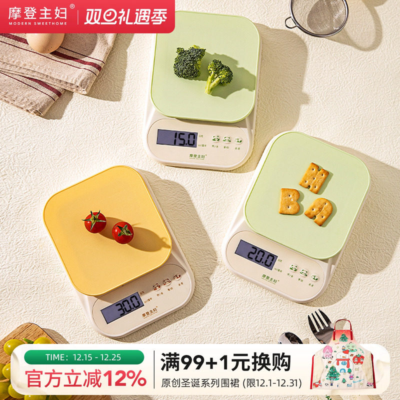 摩登主妇mototo精准电子秤家用婴儿辅食烘焙工具厨房称克重食物