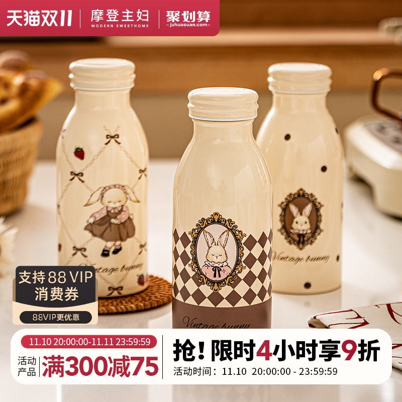 摩登主妇赫拉兔保温杯儿童高颜值水杯情侣闺蜜生日礼物便携咖啡杯