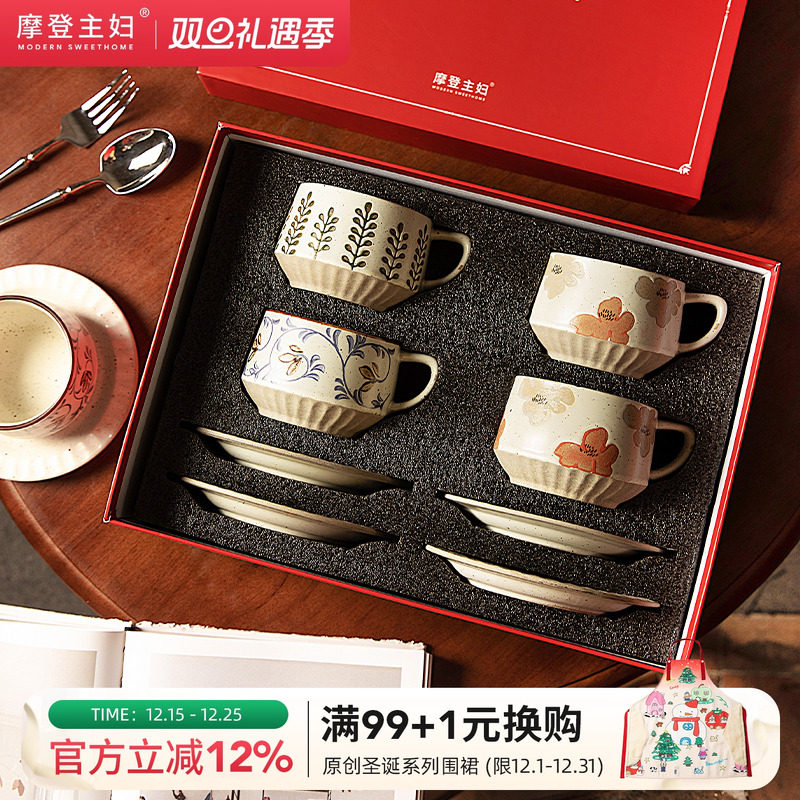 摩登主妇复古咖啡杯套装生日乔迁新婚礼物高档精致陶瓷水杯伴手礼